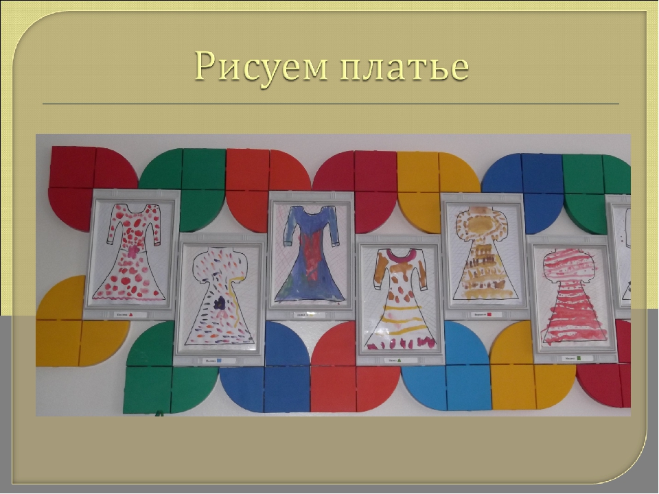 Проект. Сюжетно – ролевая игра «Ателье». Для среднего дошкольного возраста