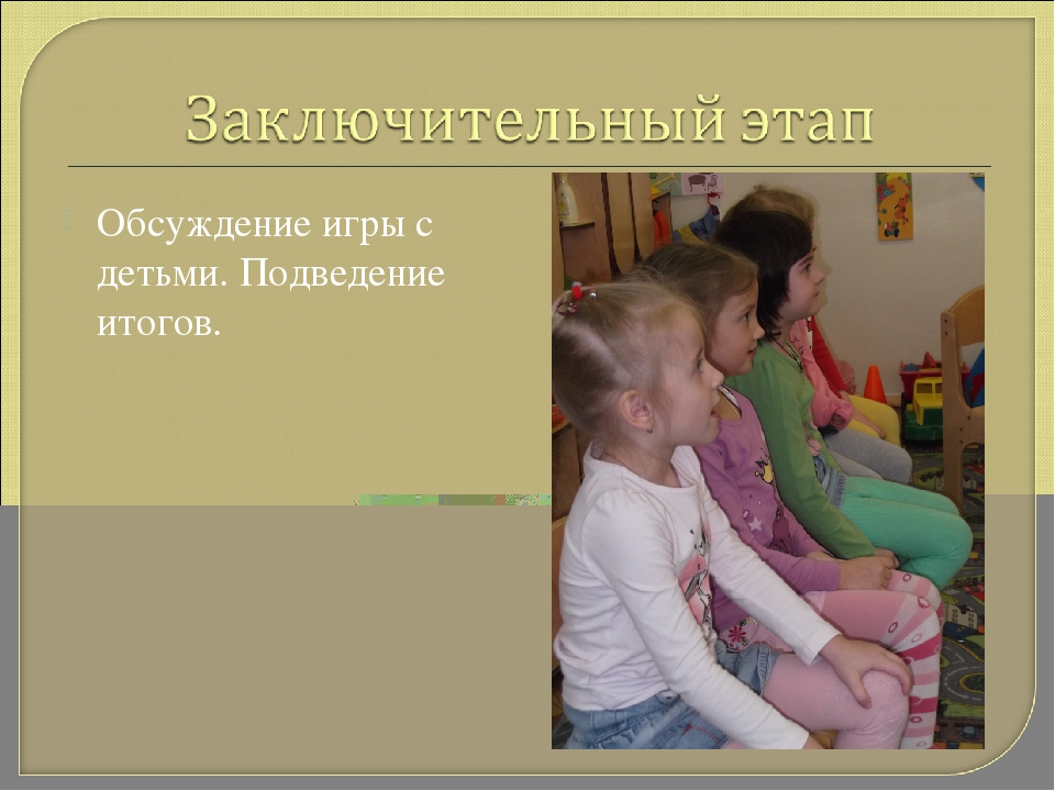 Проект. Сюжетно – ролевая игра «Ателье». Для среднего дошкольного возраста