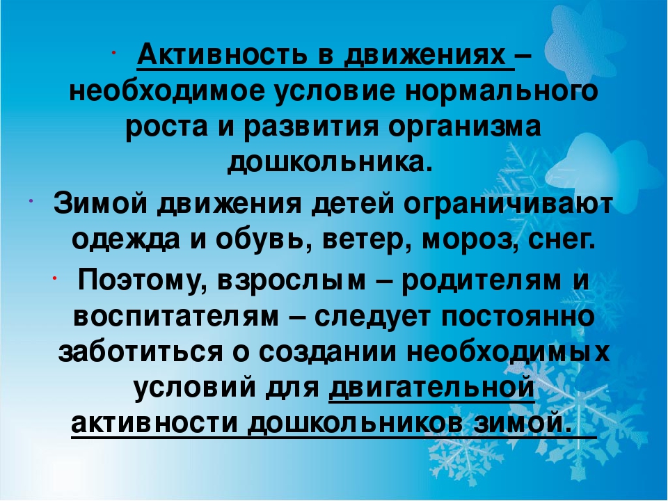 Презентация "Зимняя площадка по сказке "Заюшкина избушка"