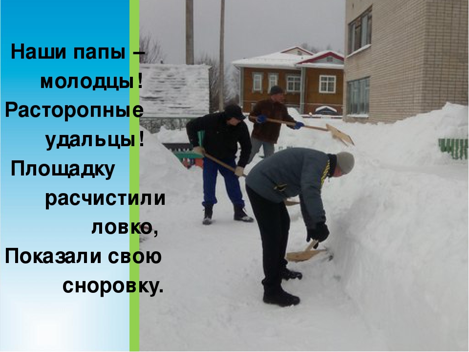 Презентация "Зимняя площадка по сказке "Заюшкина избушка"