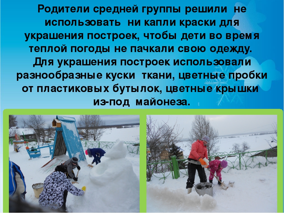 Презентация "Зимняя площадка по сказке "Заюшкина избушка"