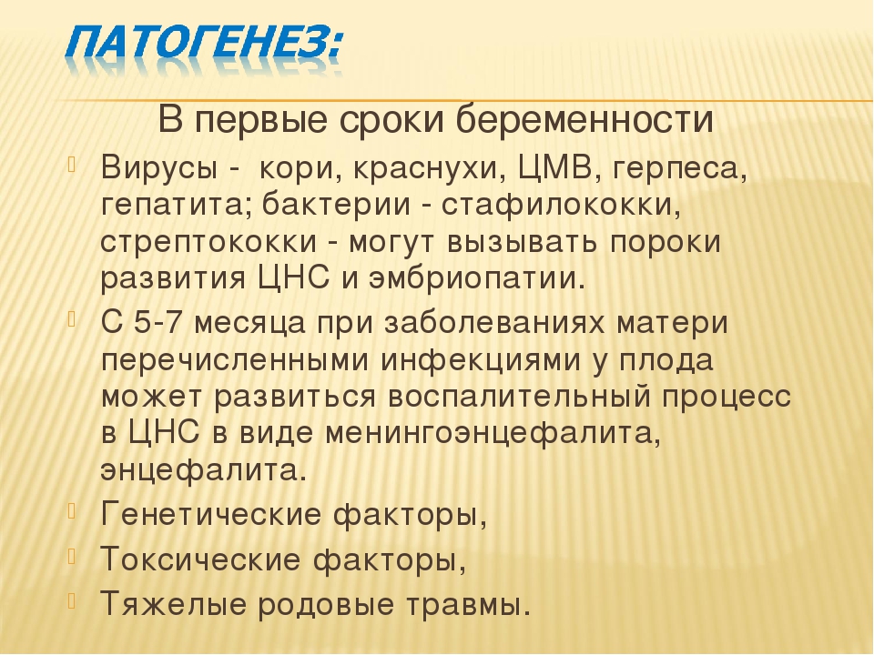 Презентация детский церебральный паралич