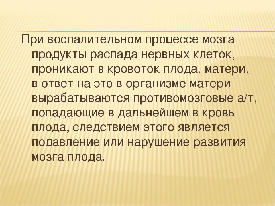 Презентация детский церебральный паралич
