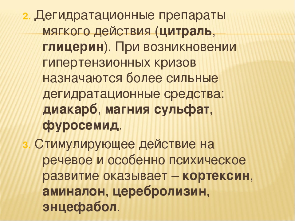 Презентация детский церебральный паралич