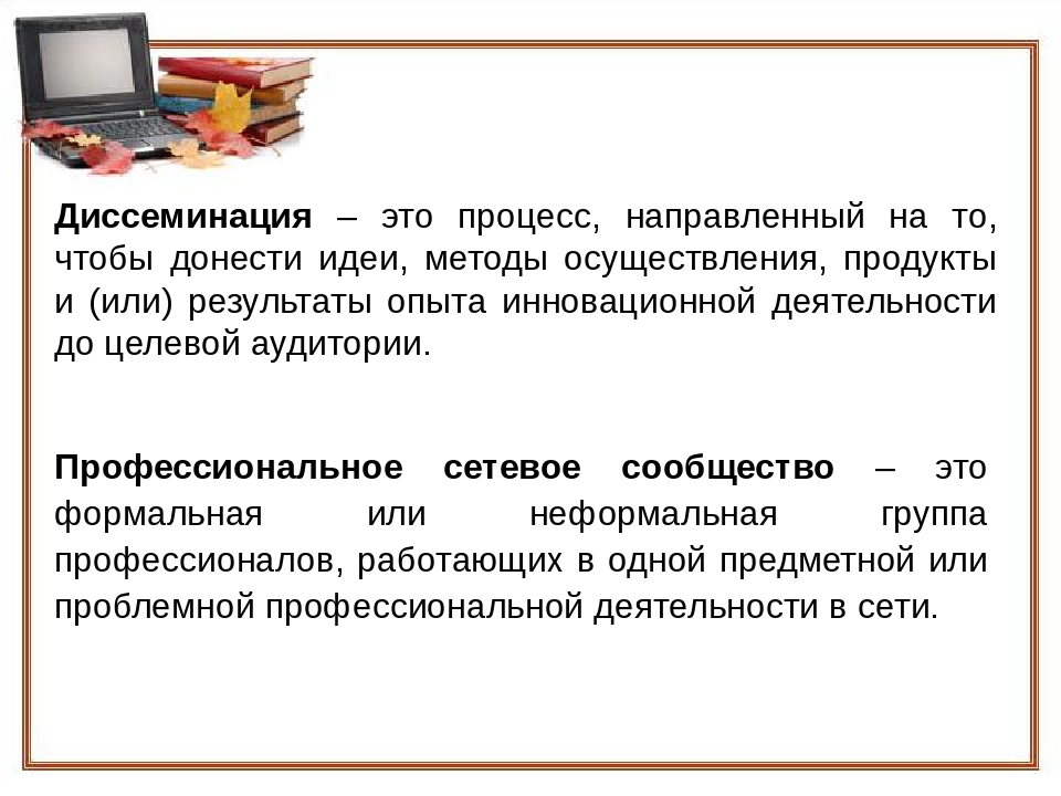 Презентация "Формы диссиминации опыта педагогической деятельности воспитателя детского сада"
