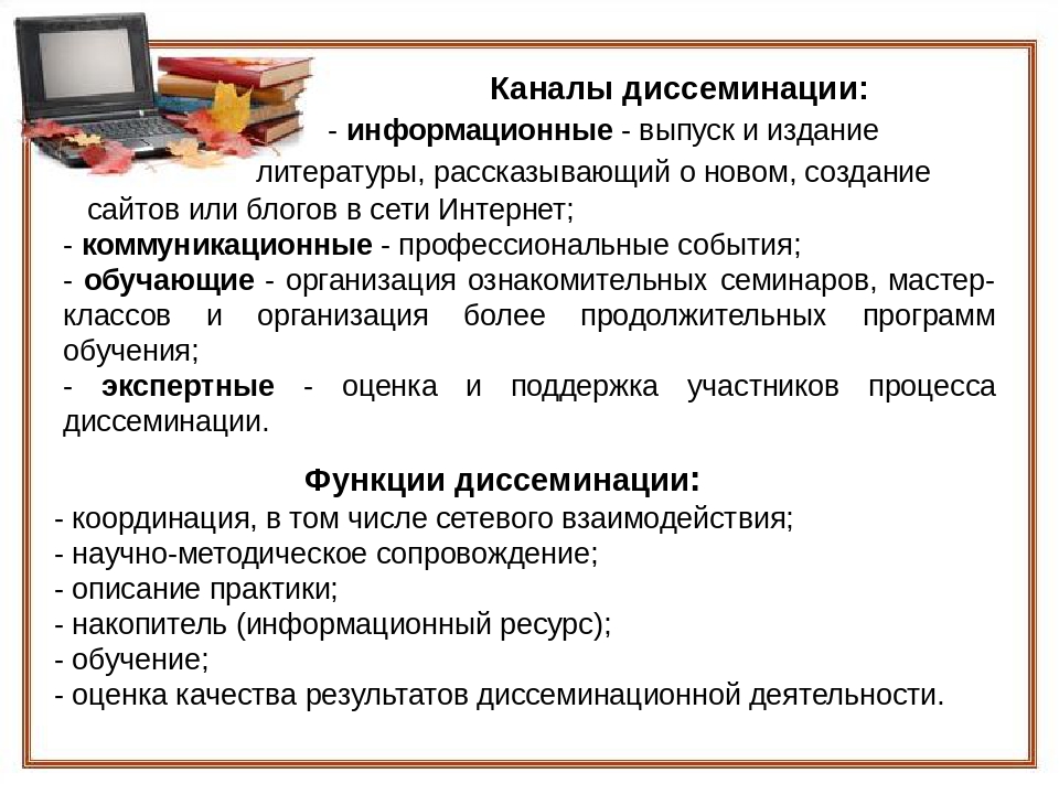 Презентация "Формы диссиминации опыта педагогической деятельности воспитателя детского сада"