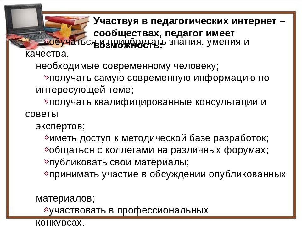 Презентация "Формы диссиминации опыта педагогической деятельности воспитателя детского сада"