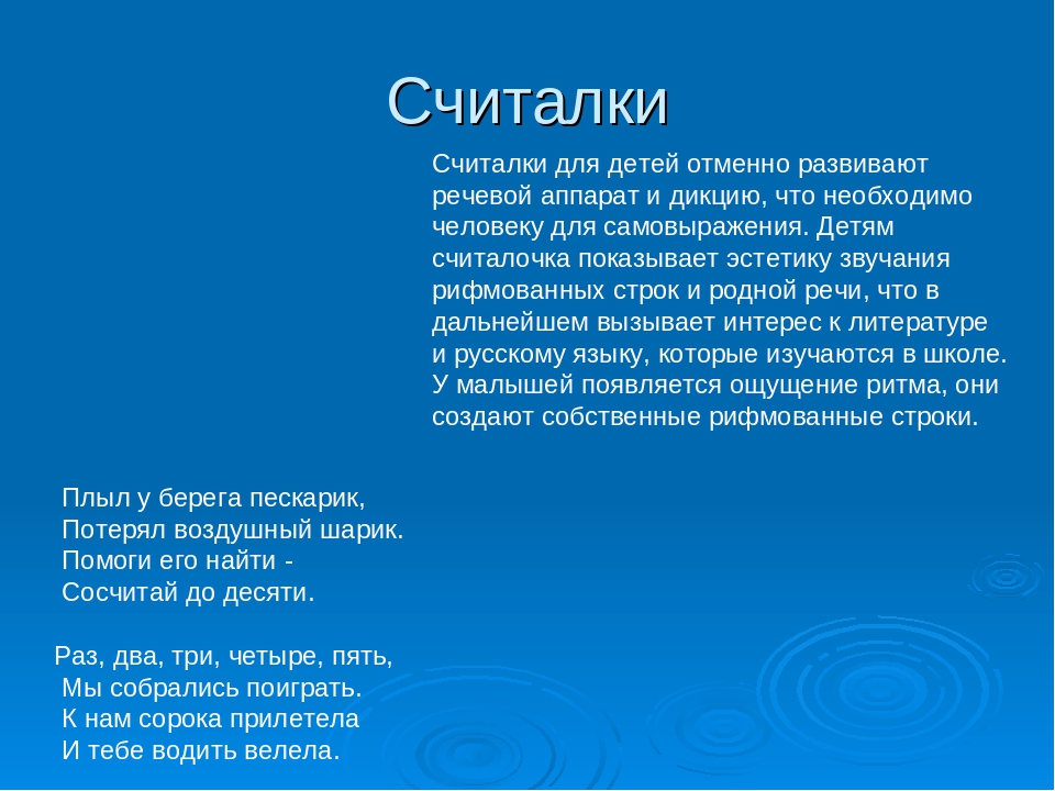 Презентация на тему:"Речевое развитие дошкольников"