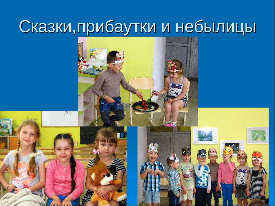 Презентация на тему:"Речевое развитие дошкольников"