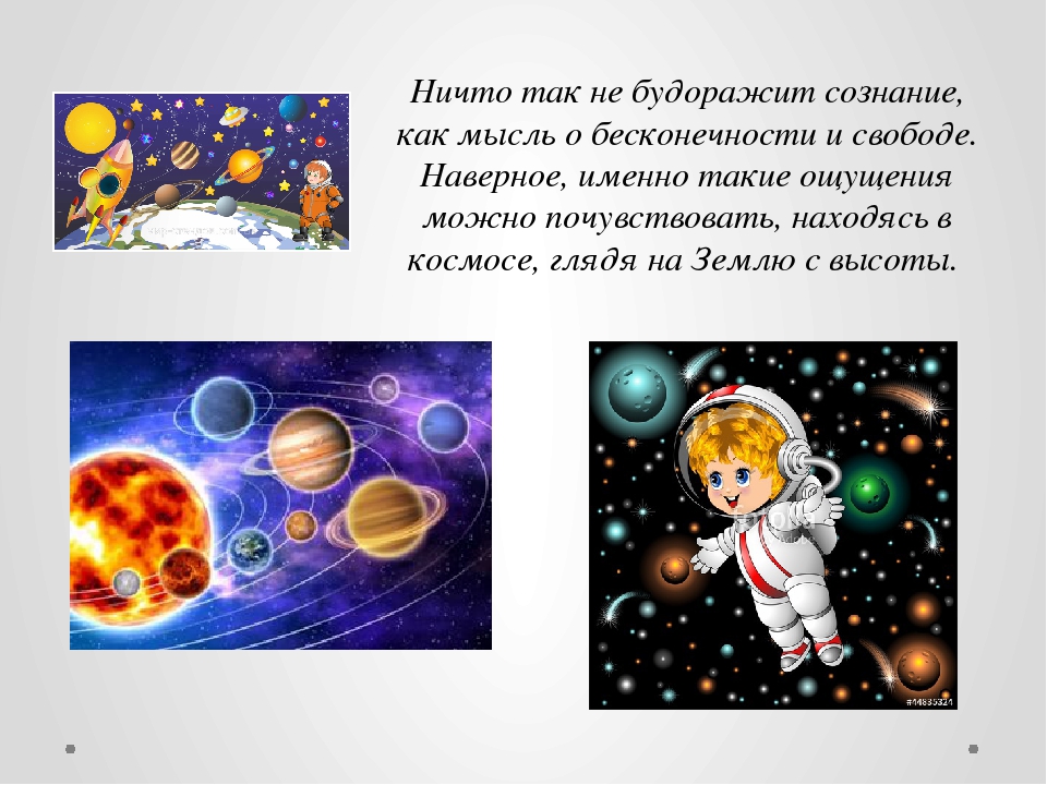 Мини-проект в старшей группе "Космос"