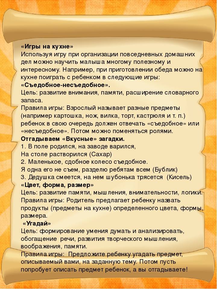 Презентация "Консультация для родителей"