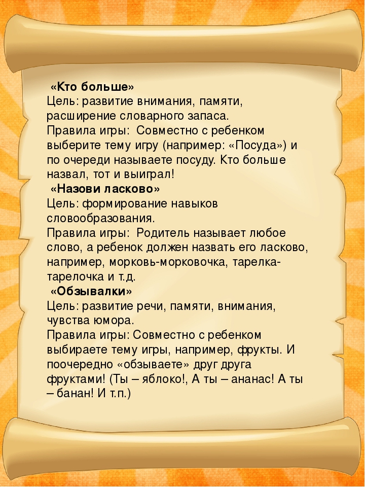 Презентация "Консультация для родителей"