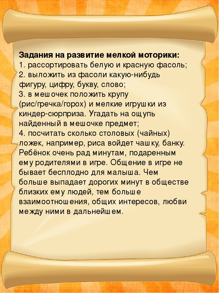 Презентация "Консультация для родителей"