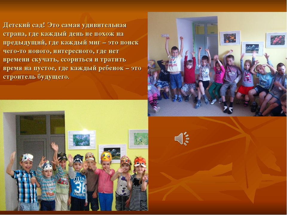 Презентация на тему:"Творческий педагог"