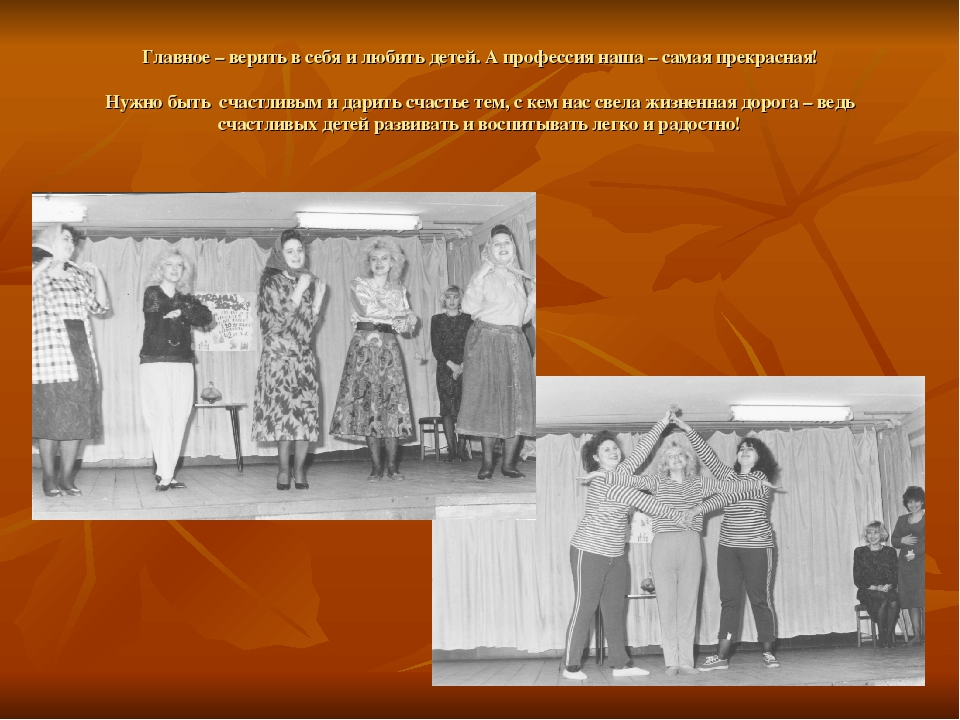 Презентация на тему:"Творческий педагог"