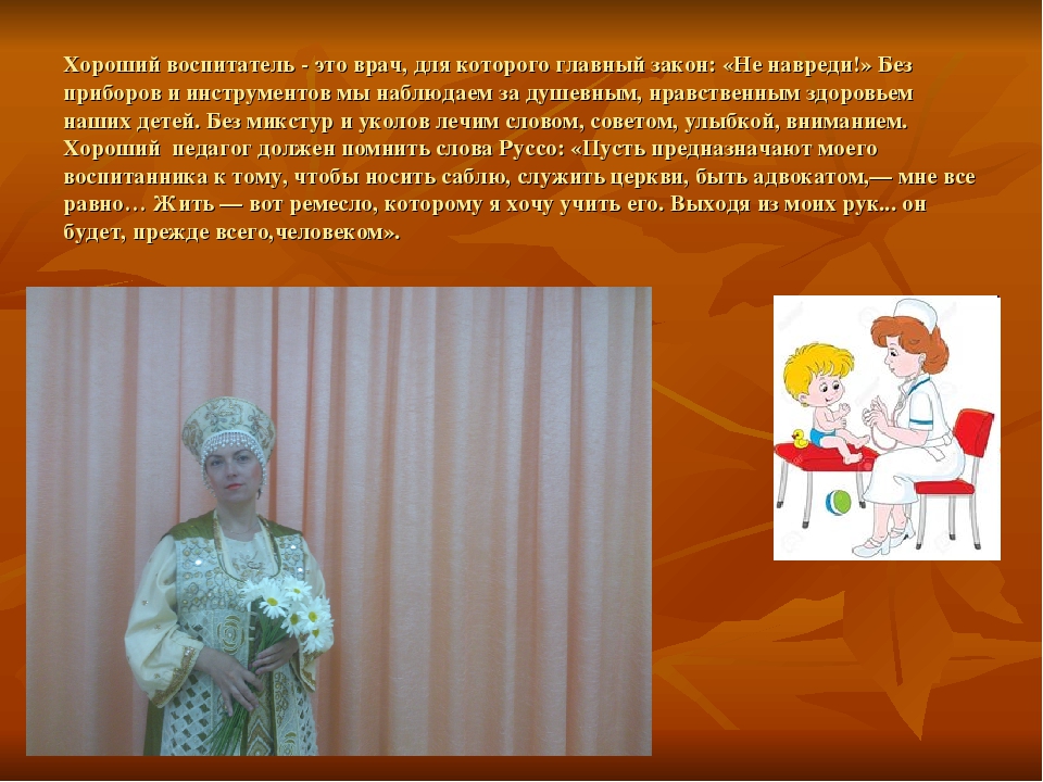 Презентация на тему:"Творческий педагог"
