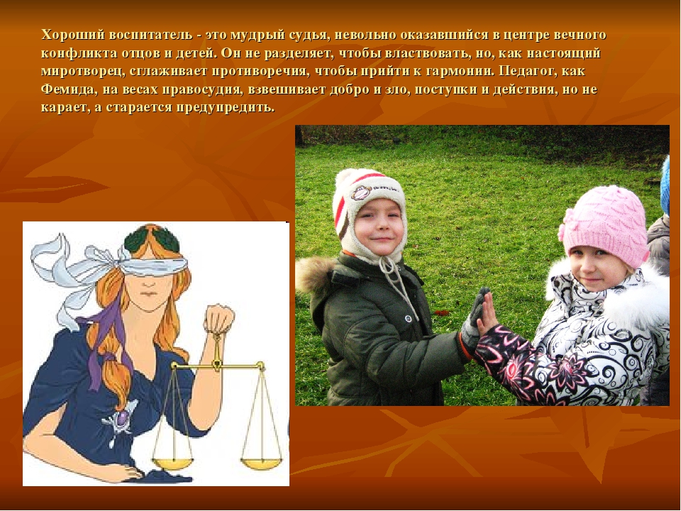 Презентация на тему:"Творческий педагог"