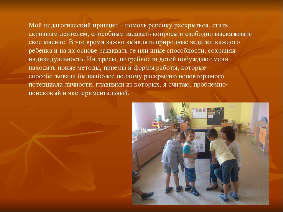 Презентация на тему:"Творческий педагог"