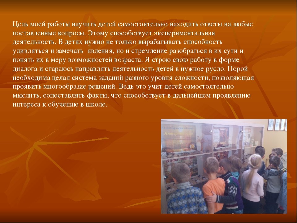 Презентация на тему:"Творческий педагог"