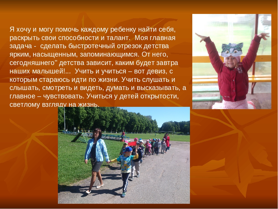 Презентация на тему:"Творческий педагог"