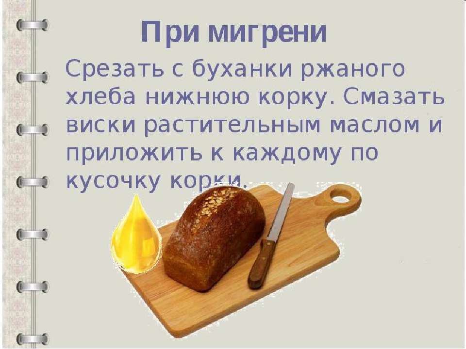 "Хлеб - всему голова"