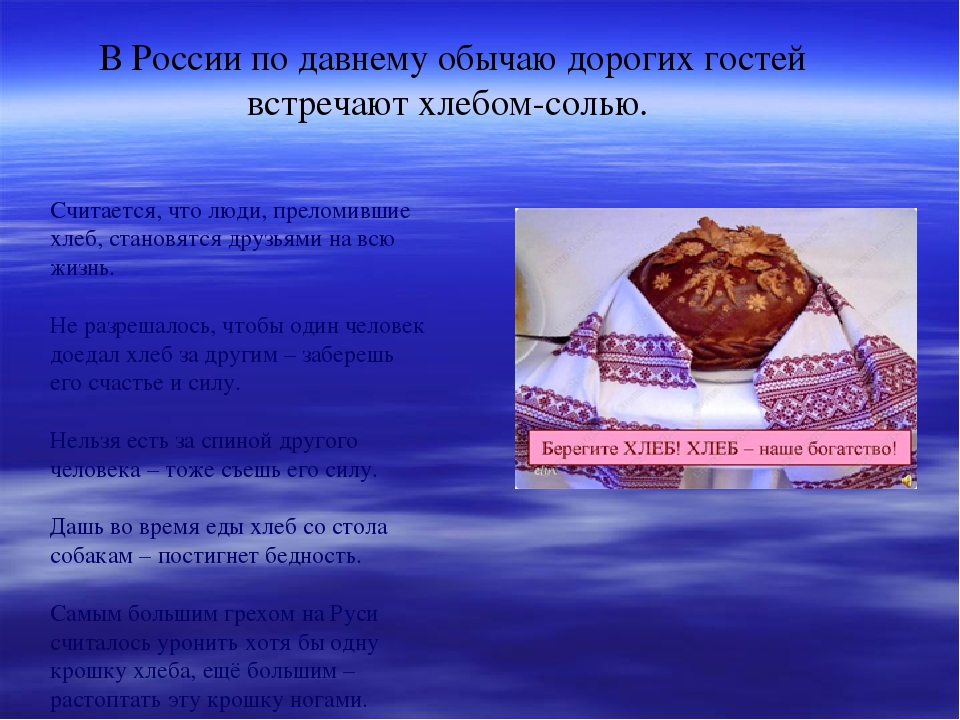 "Хлеб - всему голова"