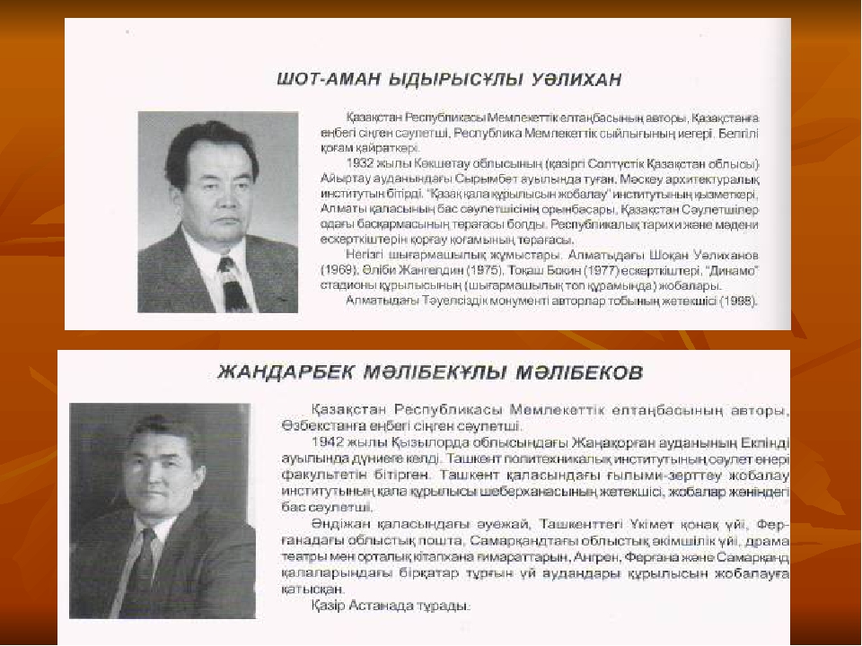 4-маусым рәміздердер күні: "Мақтанышым -Мемлекеттік Рәміздер!"