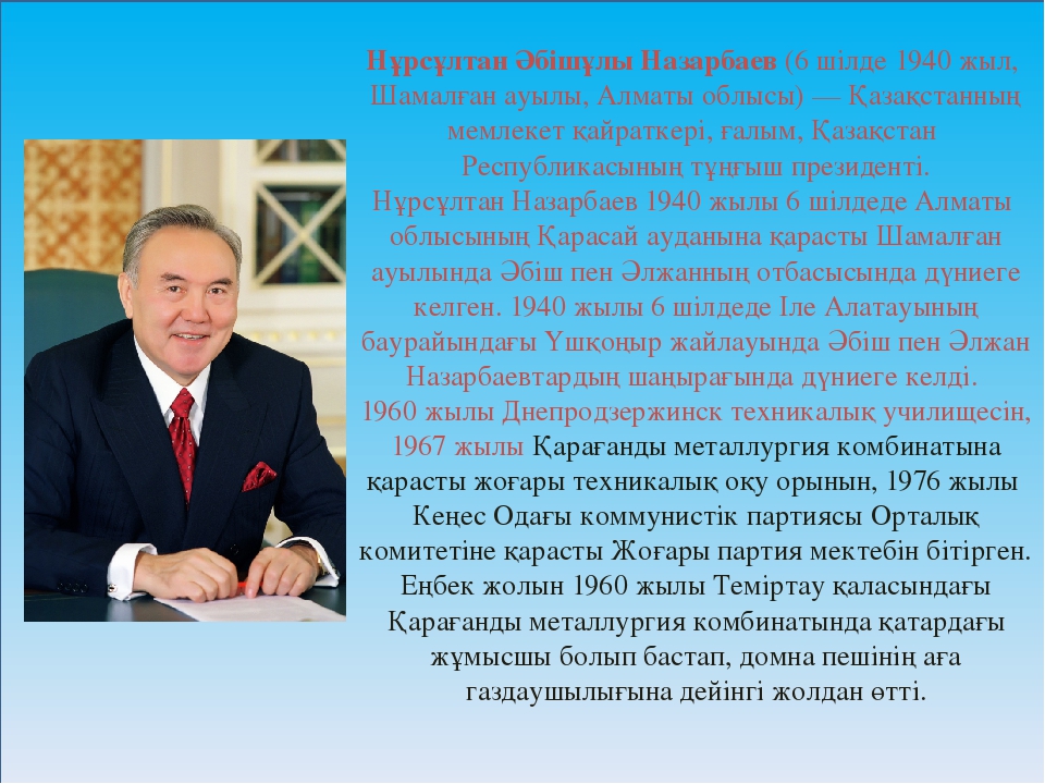 4-маусым рәміздердер күні: "Мақтанышым -Мемлекеттік Рәміздер!"