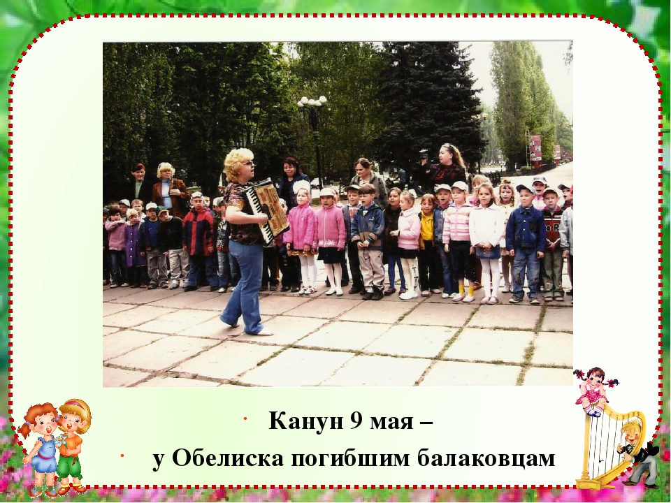 Презентация (приложение к эссе) «Моя любимая работа – вся жизнь моя и ежедневная забота»