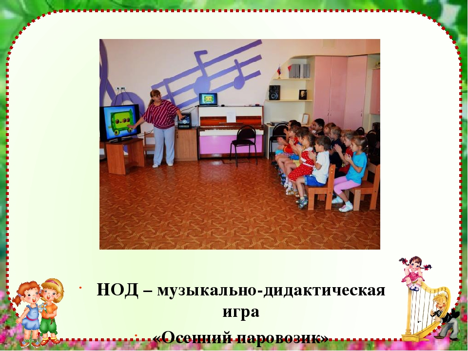 Презентация (приложение к эссе) «Моя любимая работа – вся жизнь моя и ежедневная забота»