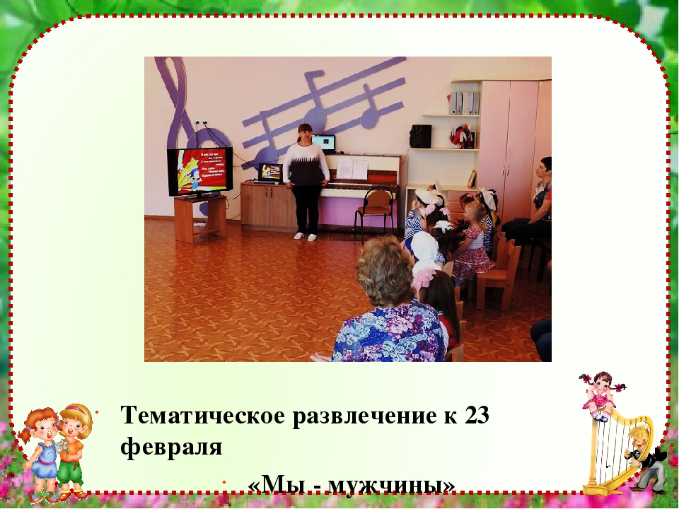 Презентация (приложение к эссе) «Моя любимая работа – вся жизнь моя и ежедневная забота»