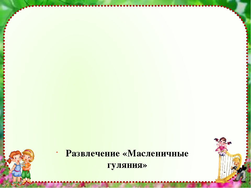 Презентация (приложение к эссе) «Моя любимая работа – вся жизнь моя и ежедневная забота»
