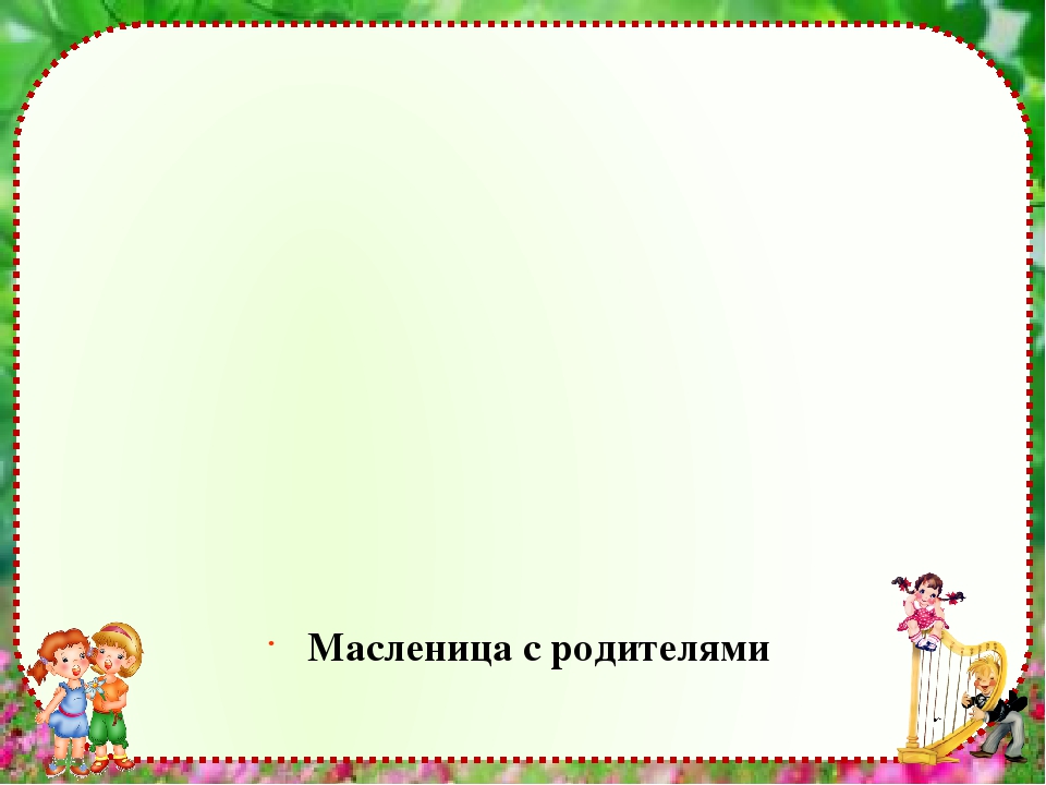 Презентация (приложение к эссе) «Моя любимая работа – вся жизнь моя и ежедневная забота»