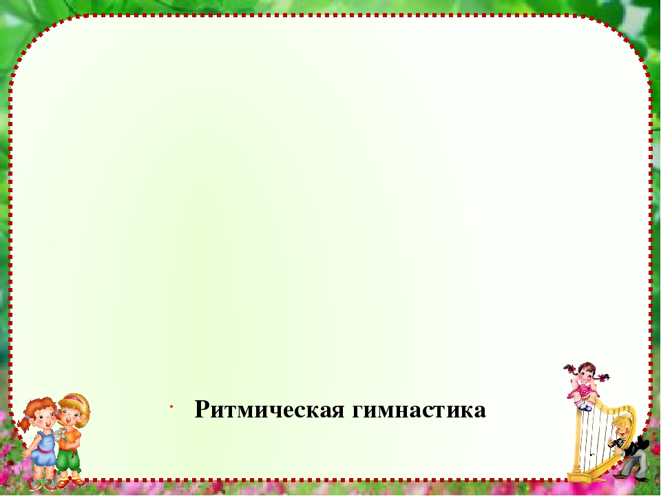 Презентация (приложение к эссе) «Моя любимая работа – вся жизнь моя и ежедневная забота»