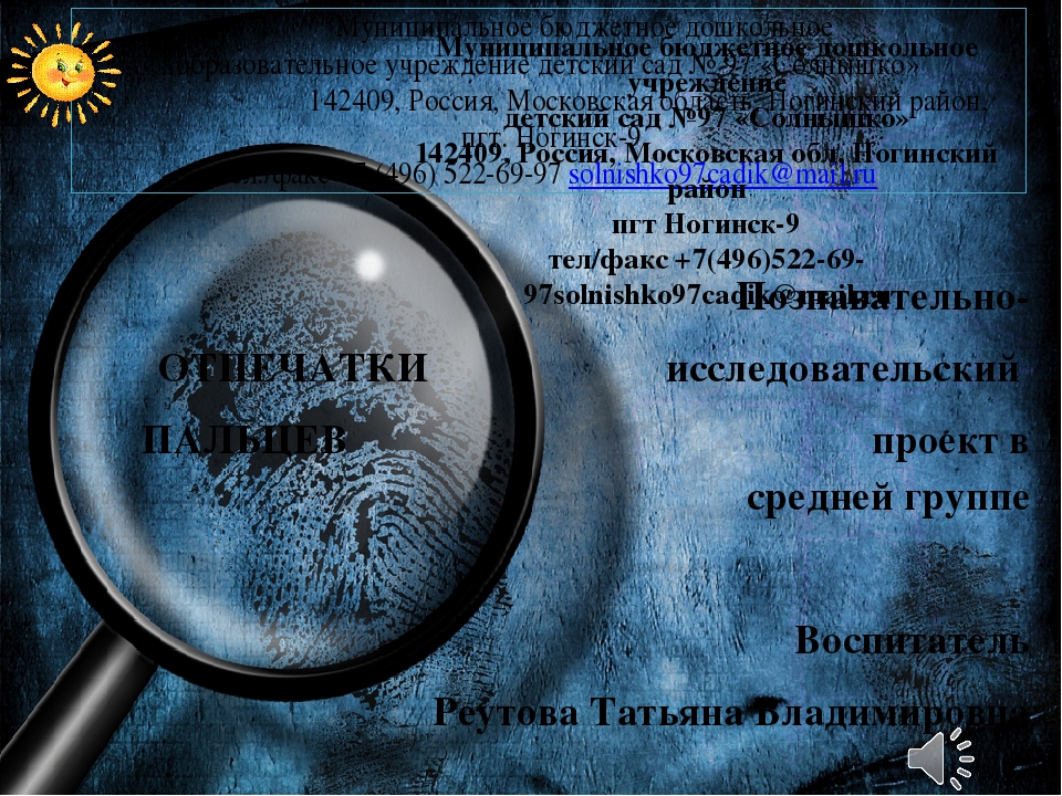 Презентация по исследовательской деятельности в ДОУ