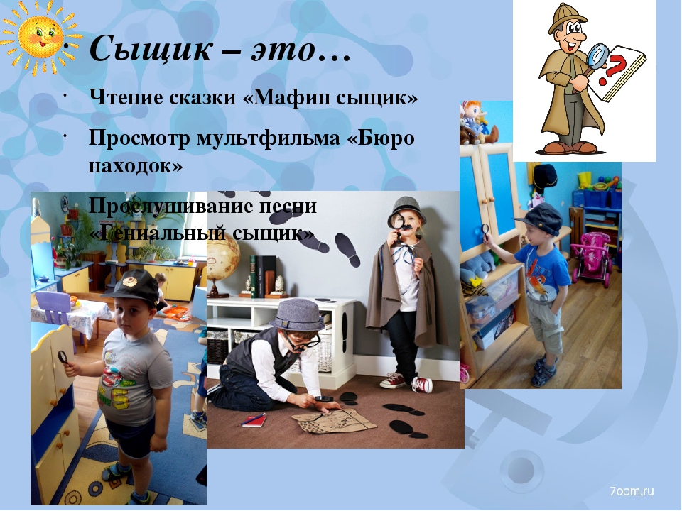 Презентация по исследовательской деятельности в ДОУ