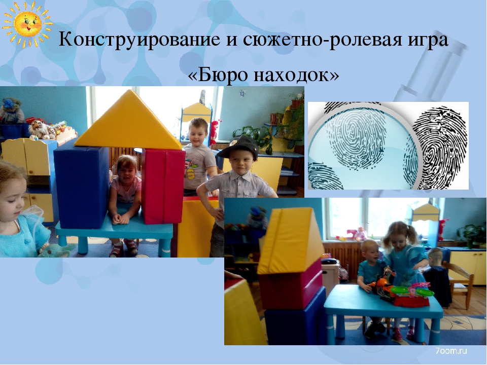 Презентация по исследовательской деятельности в ДОУ