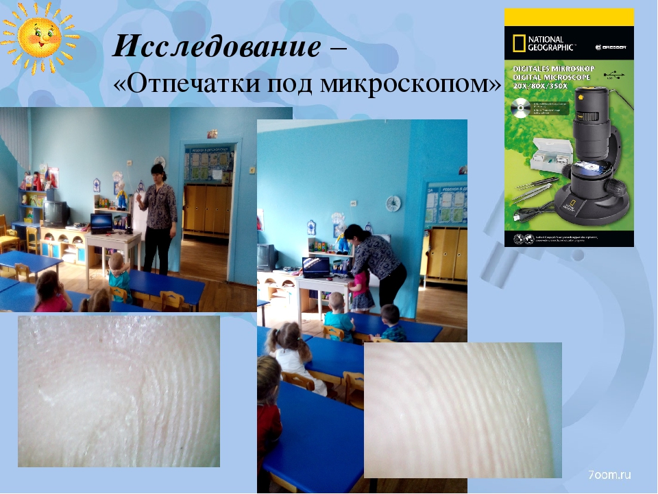 Презентация по исследовательской деятельности в ДОУ