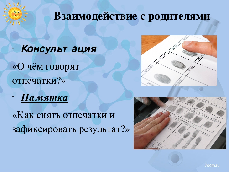 Презентация по исследовательской деятельности в ДОУ