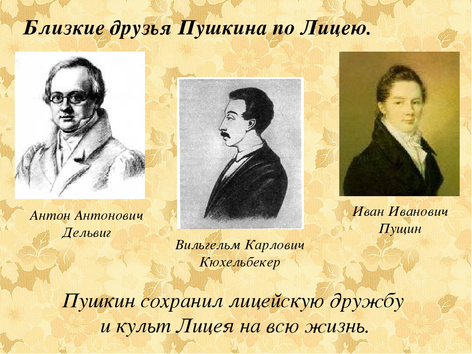Презентация " История А.С.Пушкина"