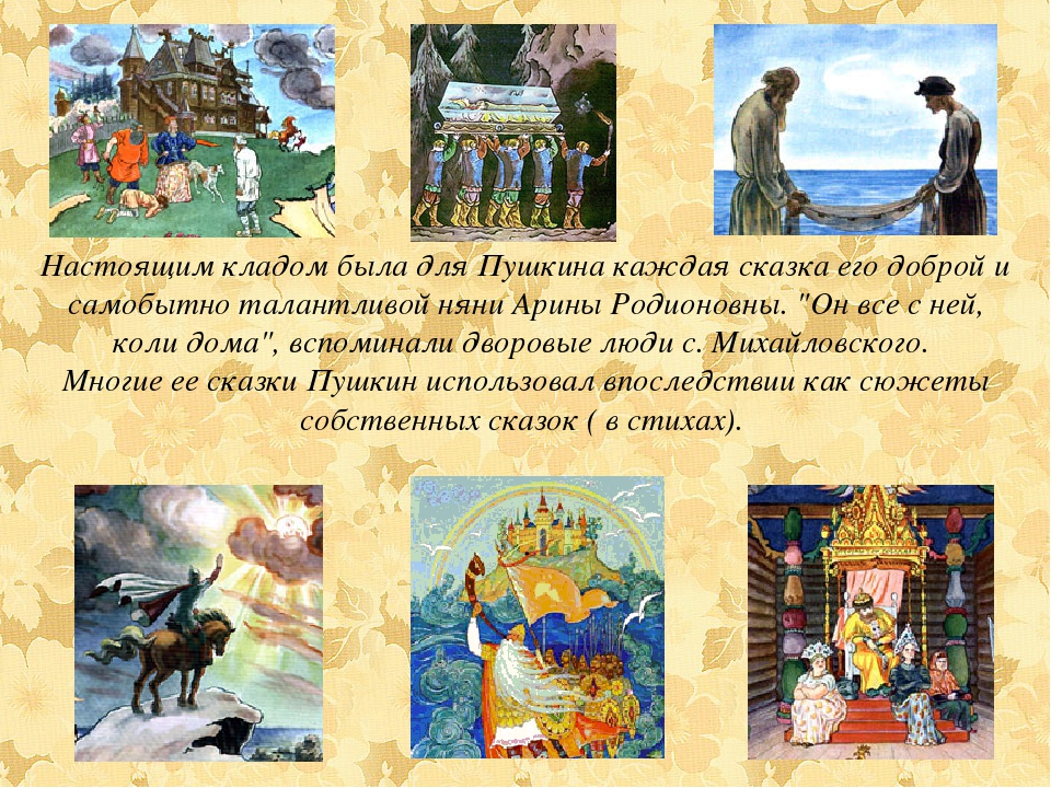Презентация " История А.С.Пушкина"