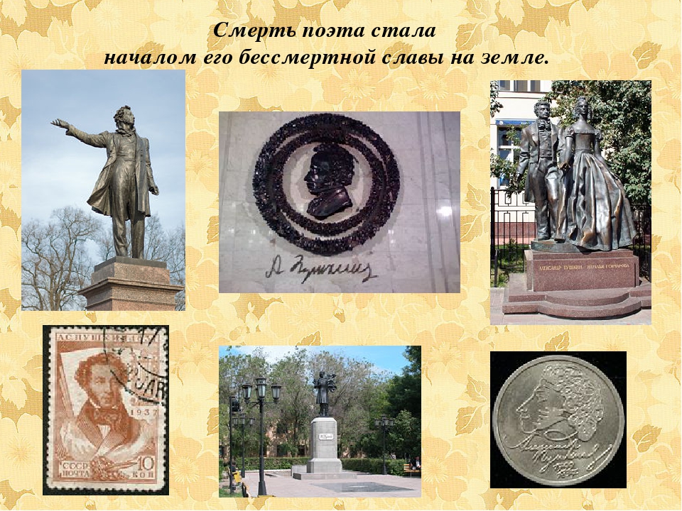 Презентация " История А.С.Пушкина"