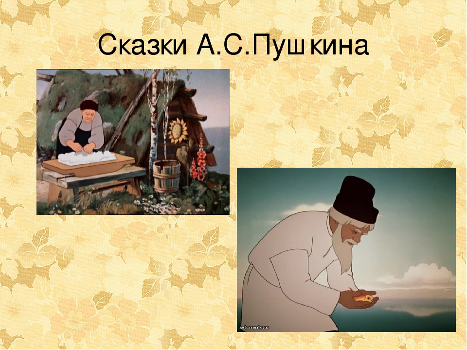 Презентация " История А.С.Пушкина"