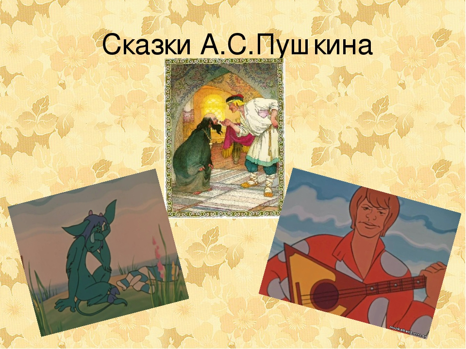 Презентация " История А.С.Пушкина"