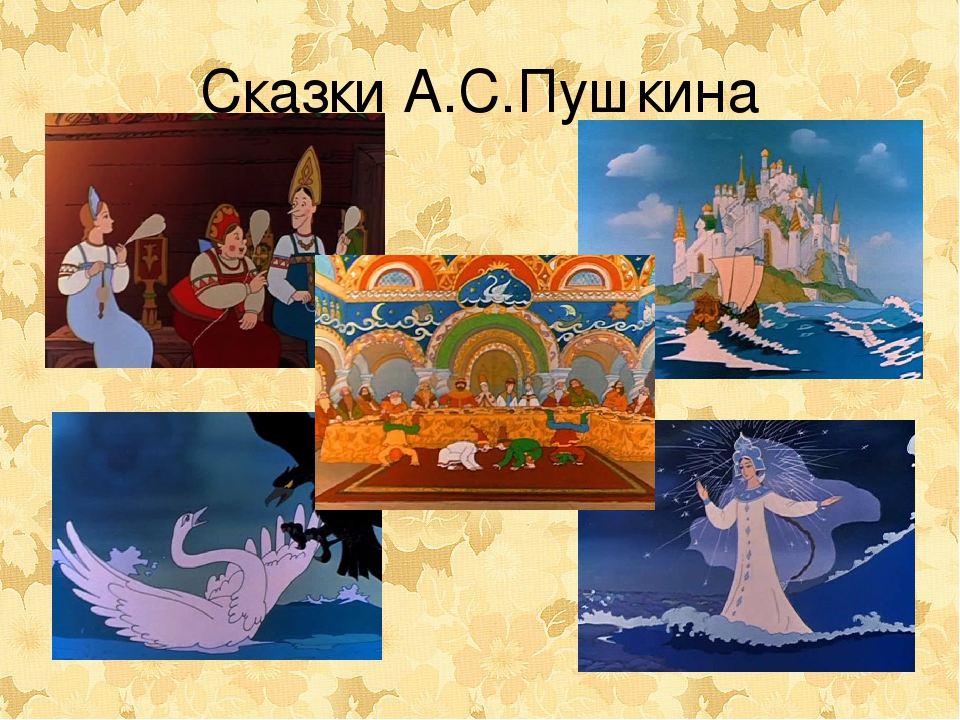 Презентация " История А.С.Пушкина"