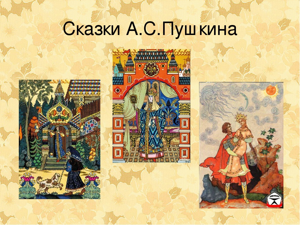 Презентация " История А.С.Пушкина"