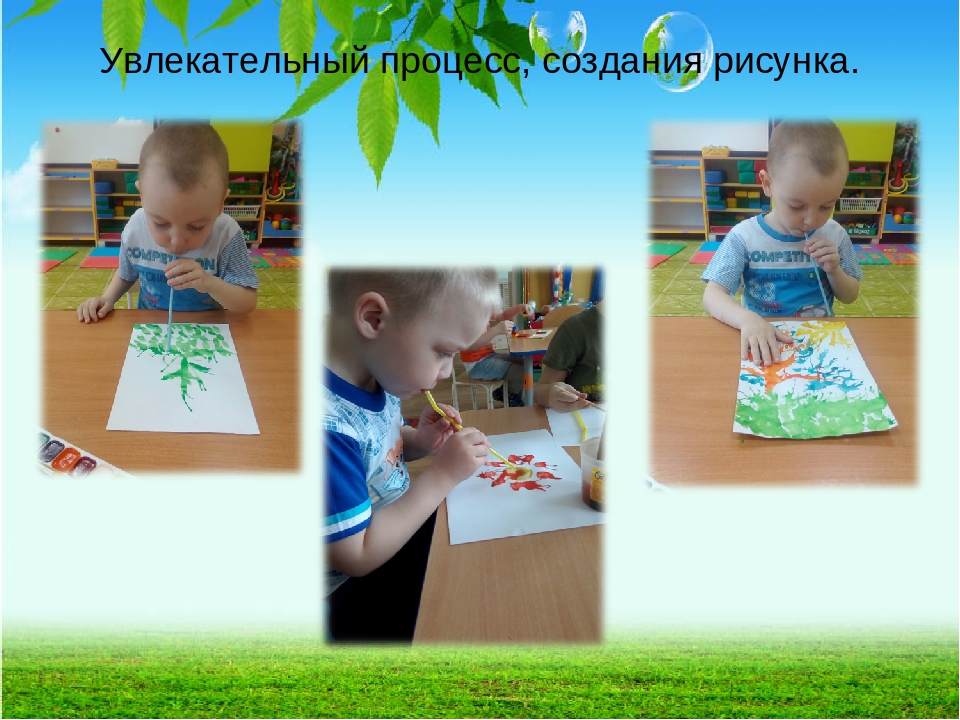 Элементы Арт терапии для детей (выдувание).