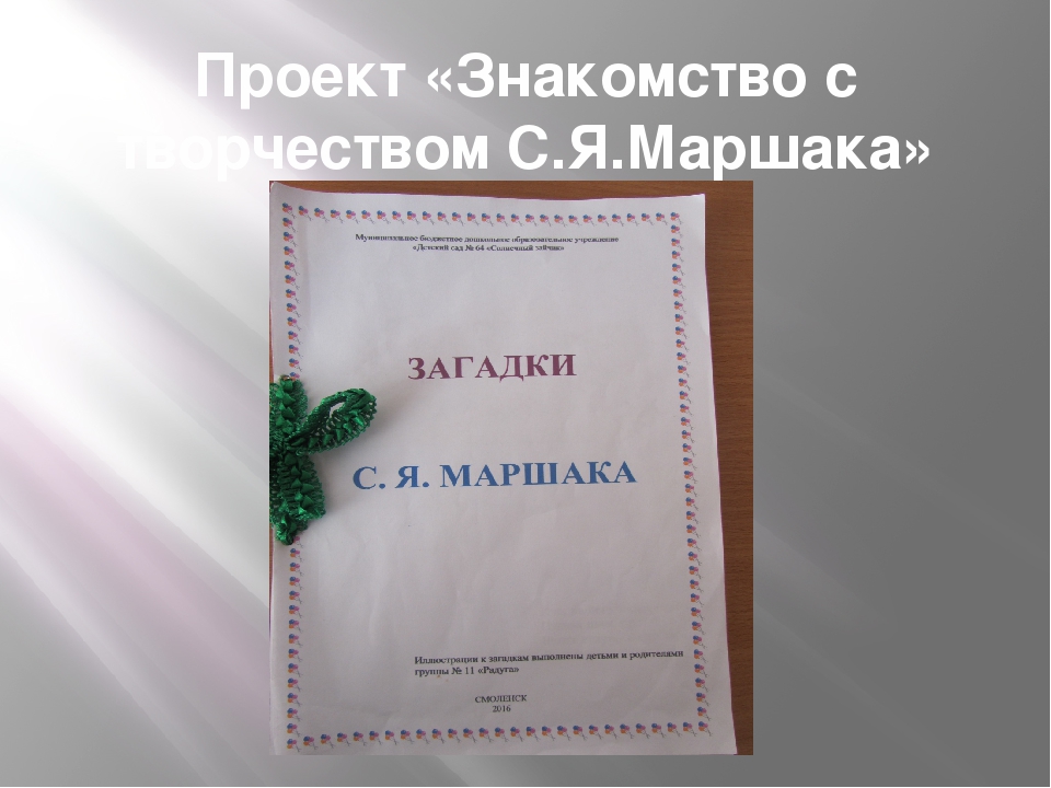 Фотоотчёт по работе с родителями по программе "Сила в единстве"