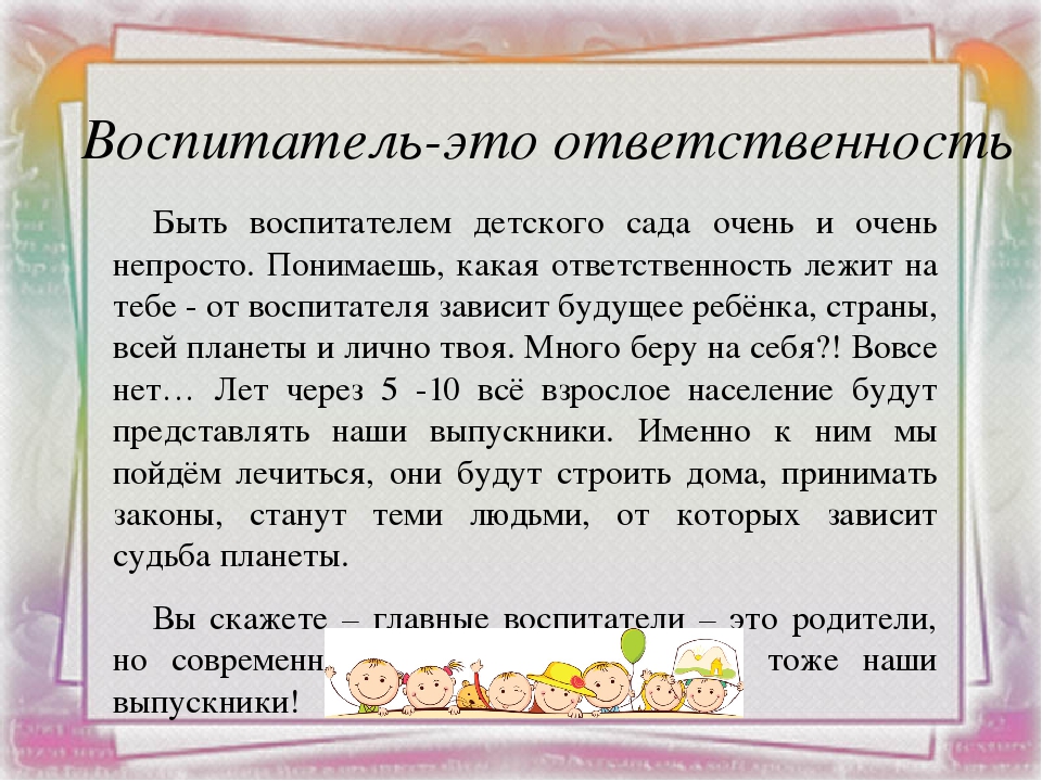 Составить план занятия на тему предложенную воспитателем за что бабушка сказала внуку спасибо