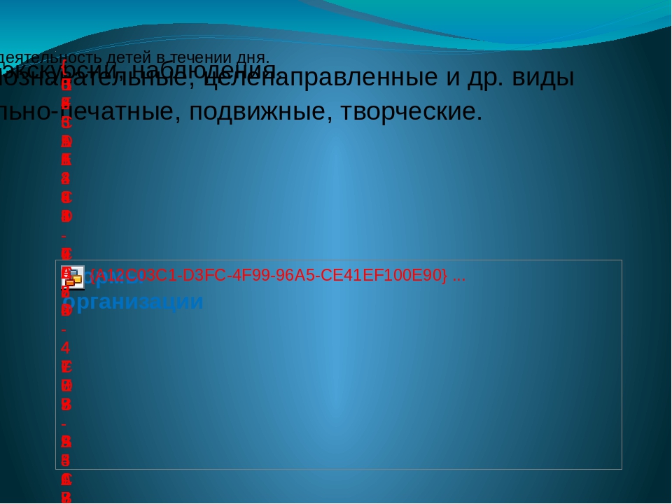 Презентация " Формирование навыков безопасности в быту"